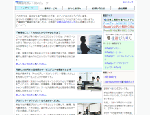 Tablet Screenshot of gatc.jp